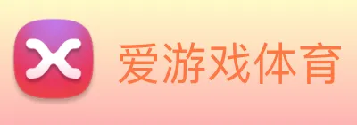 爱游戏体育 - 爱游戏(中国)一站式服务官方网站 logo